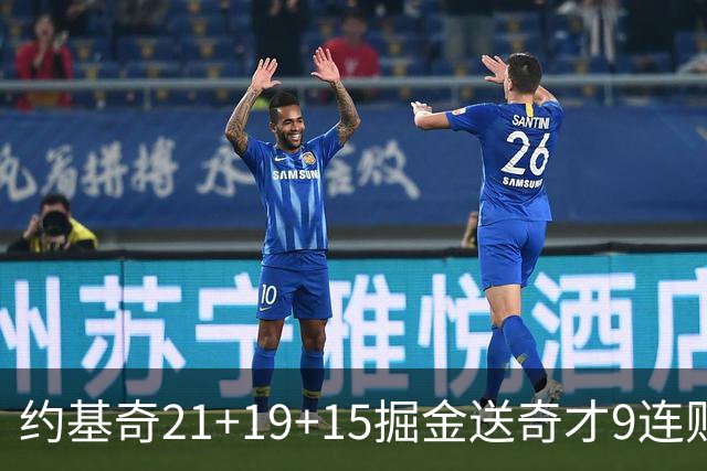 约基奇21+19+15掘金送奇才9连败 黄蜂力克爵士
